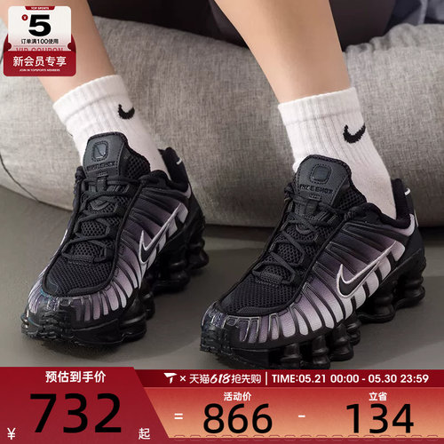 NIKE耐克女子SHOX TL FADE气柱运动训练缓震跑步鞋IH1336-002