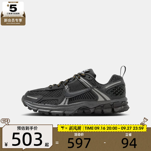 NIKE耐克大童迈柔VOMERO 5网面复古运动训练跑步鞋IB3812-001