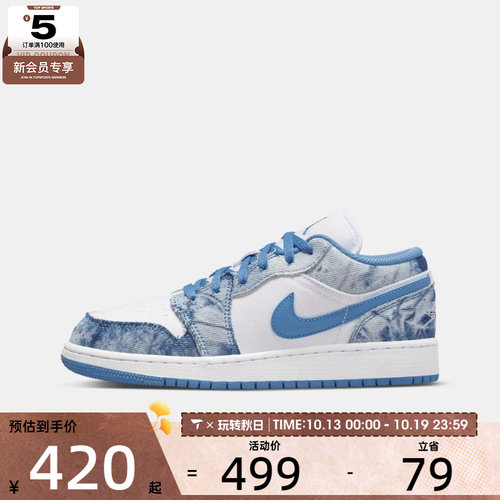 NIKE耐克大童AIR JORDAN 1 (GS)运动训练篮球鞋DM8947-100