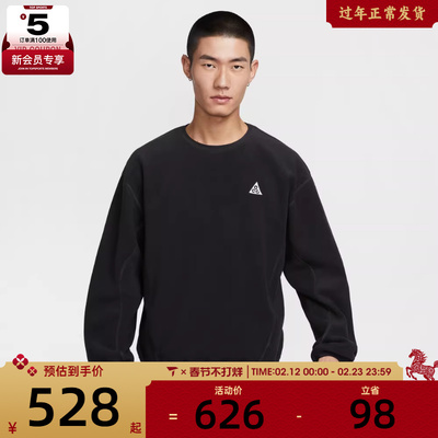 NIKE耐克男子ACG户外运动休闲圆领套头衫卫衣HV1118-010