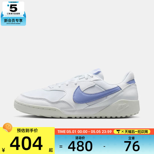 NIKE耐克女子TERRA MANTA运动鞋休闲鞋板鞋HQ1940-108 - 封面