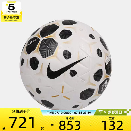 NIKE耐克男女NK CONTROL - FA25运动足球HV4395-100