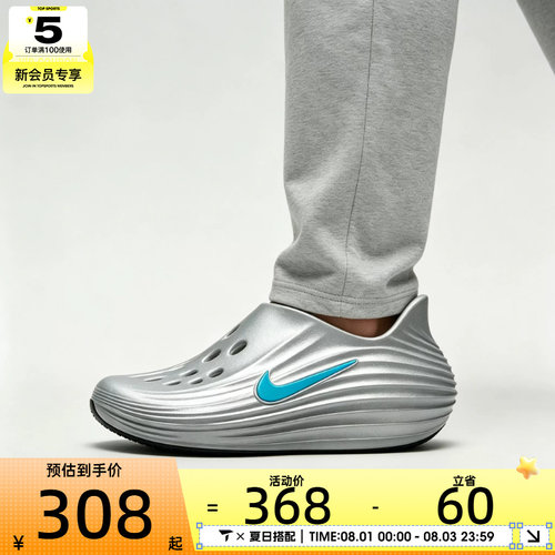 NIKE耐克男子REJUVEN 8一脚蹬洞洞鞋运动休闲凉拖鞋HV5060-006