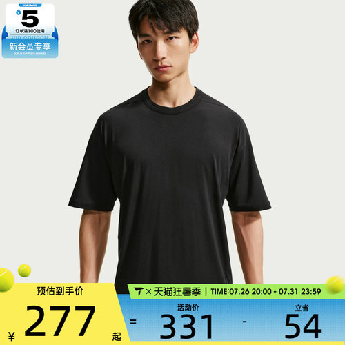 NIKE耐克男子DF 24.7 IS LGT SS TOP运动休闲短袖T恤IQ8274-010