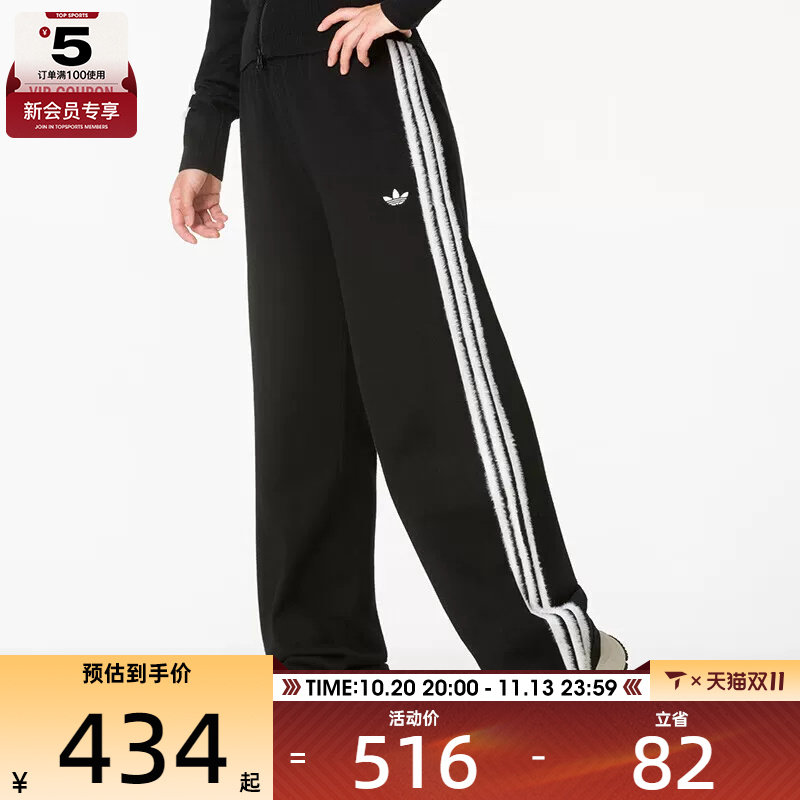 滔搏丨adidas阿迪达斯三叶草女子三条纹经典运动裤宽松长裤KS9363