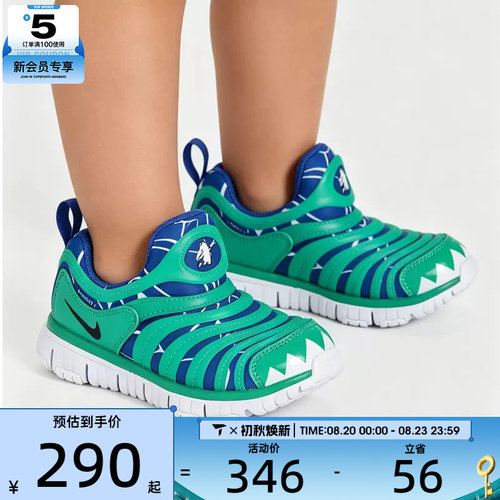 NIKE耐克小童DYNAMO FREE LILS毛毛虫一脚蹬舒适休闲鞋IO1625-300