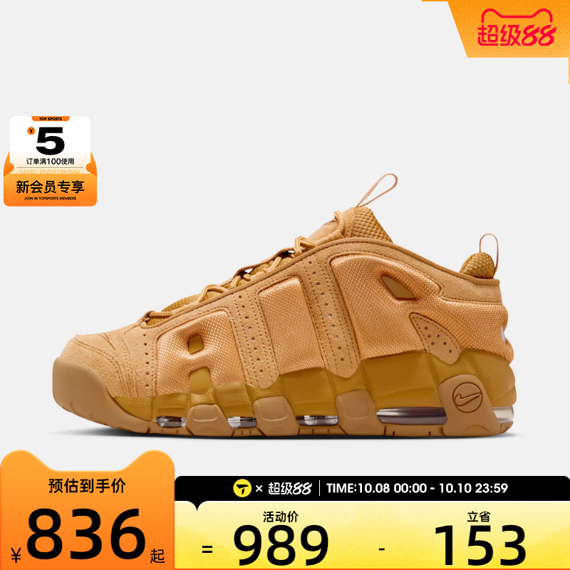 NIKE耐克男子AIR MORE UPTEMPO LOW运动休闲鞋IM6649-700