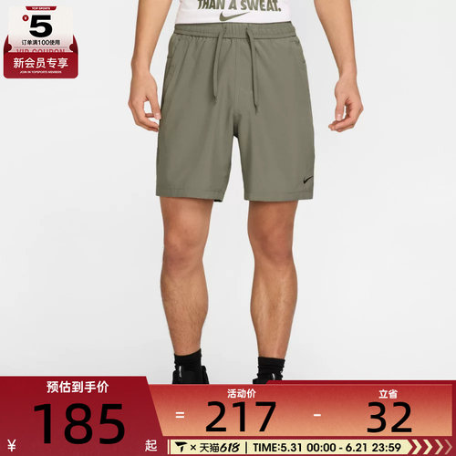 NIKE耐克男子Dri-FIT户外休闲五分裤跑步健身运动短裤DV9858-320