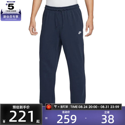 NIKE耐克男子AS M CLUB KNIT OH PANT运动休闲长裤FQ4333-451