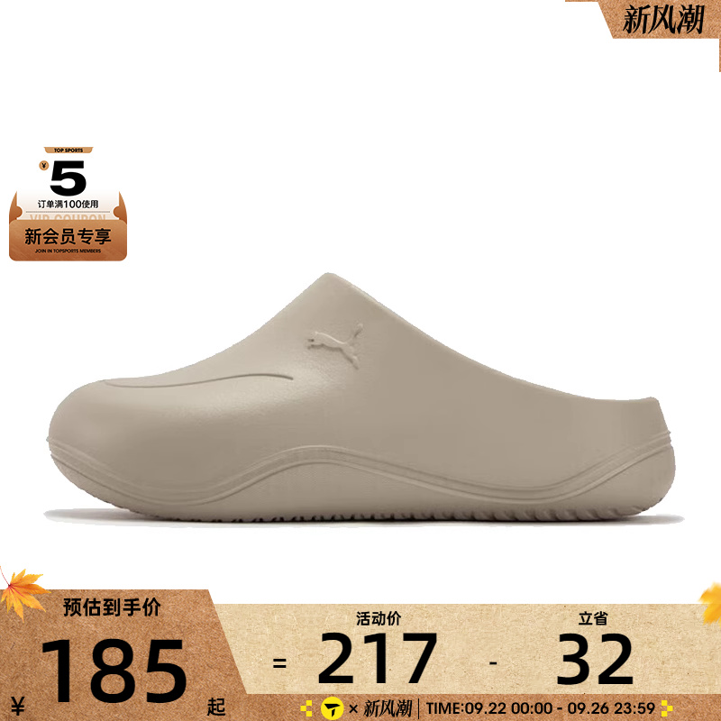 puma彪马男女Wve mule 360运动休闲拖鞋40285202