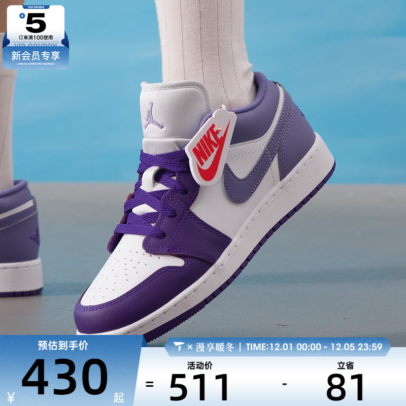 NIKE耐克大童AIR JORDAN 1白紫色经典板鞋运动篮球鞋553560-551