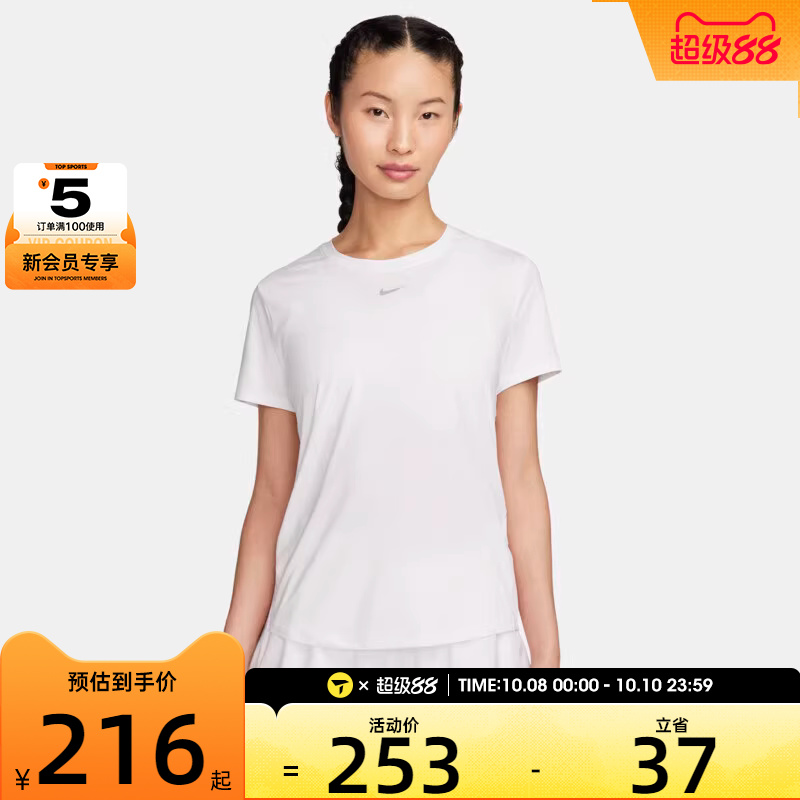 NIKE耐克女子AS W NK ONE CLASSIC DF SS TOP运动T恤FN2799-100