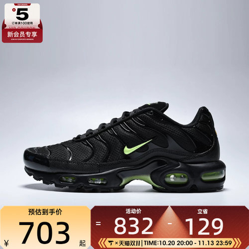NIKE耐克男子AIR MAX PLUS运动休闲鞋DM0032-036