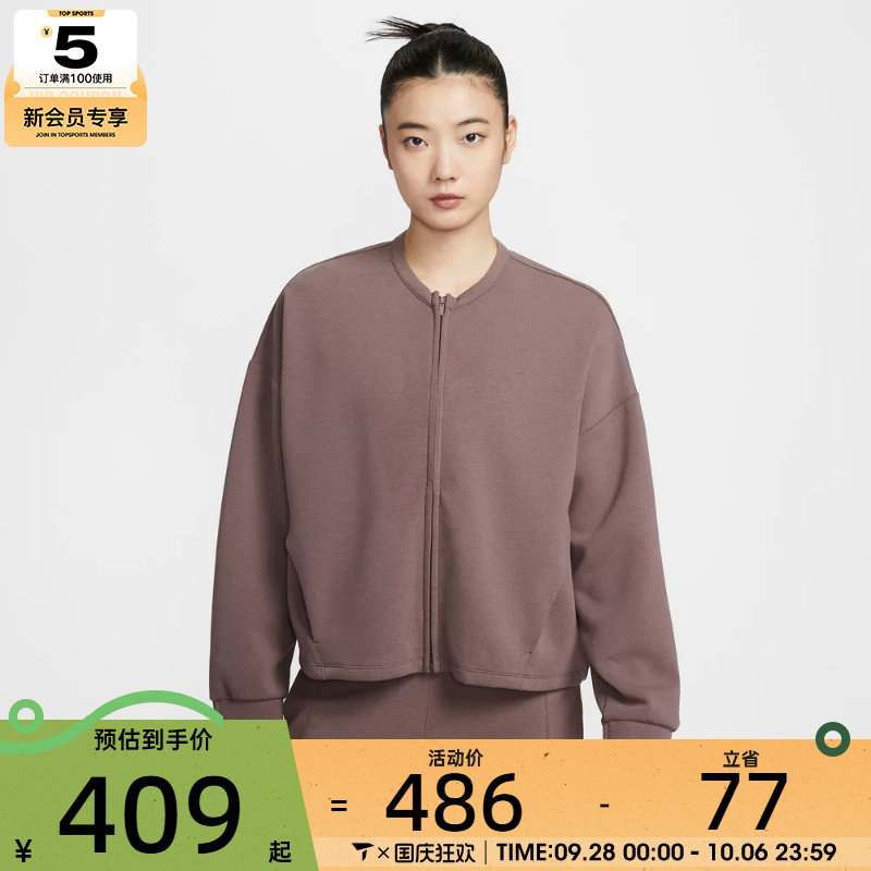 NIKE耐克女子运动训练休闲针织夹克外套II5326-502