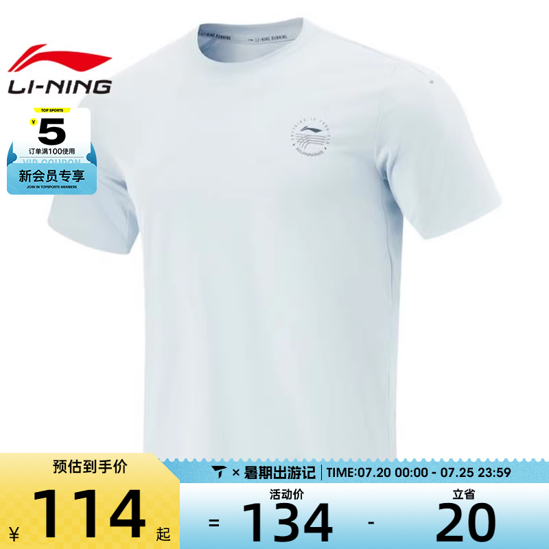 LI-NING李宁男子运动休闲短袖T恤ATSV083-7