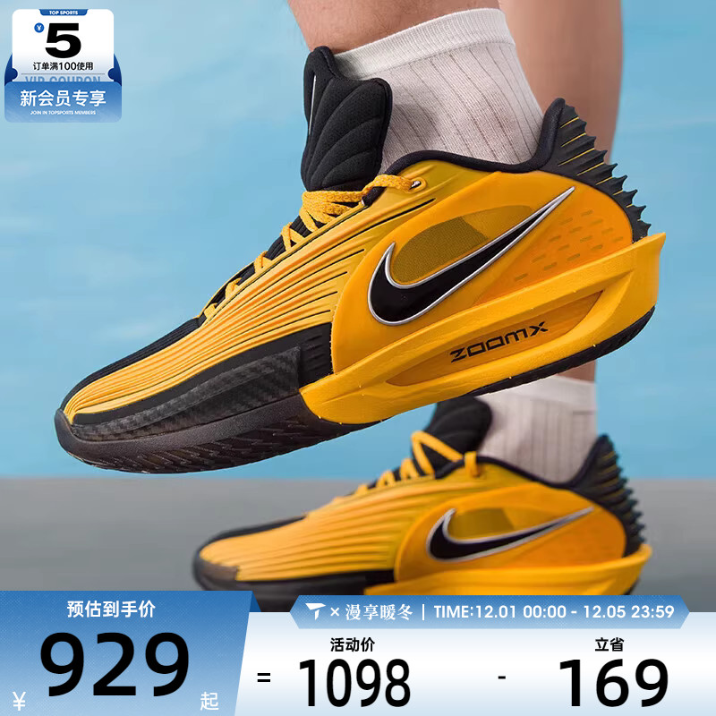 NIKE耐克男子G.T. CUT 3 TURBO EP健身训练运动篮球鞋IM3369-007