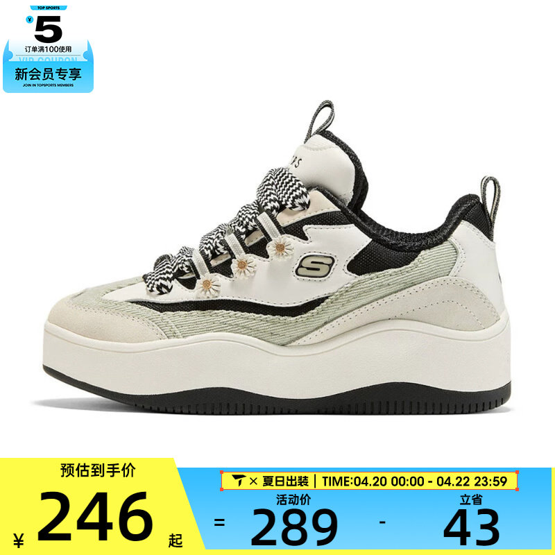 SKECHERS斯凯奇女子DLITES XLSTREET运动休闲鞋177841-WBK