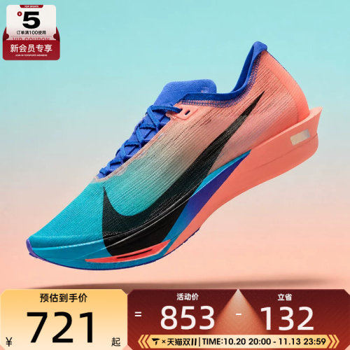 NIKE耐克男子ZOOMX STREAKFLY 2运动训练跑步鞋HF6416-601