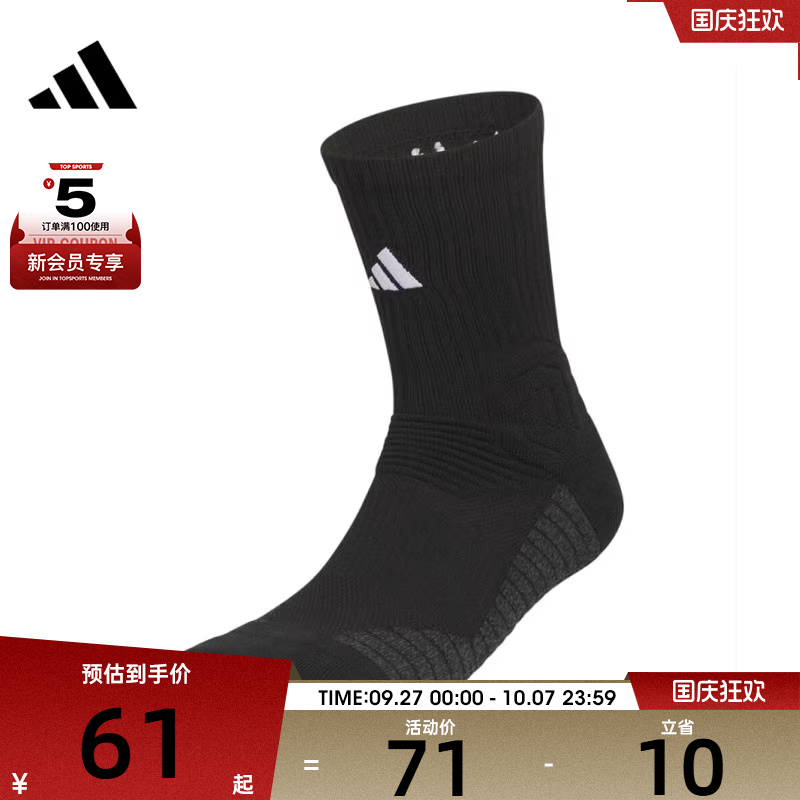 adidas阿迪达斯男女SELCT CREW 3.0休闲袜子KB9259
