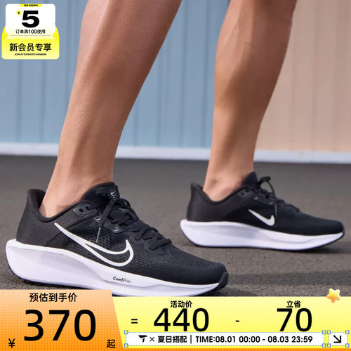 NIKE耐克男子QUEST 6运动休闲舒适轻便低帮跑步鞋FD6033-001