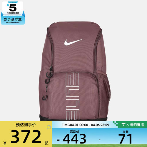 NIKE耐克男女运动休闲双肩包HM9965-502