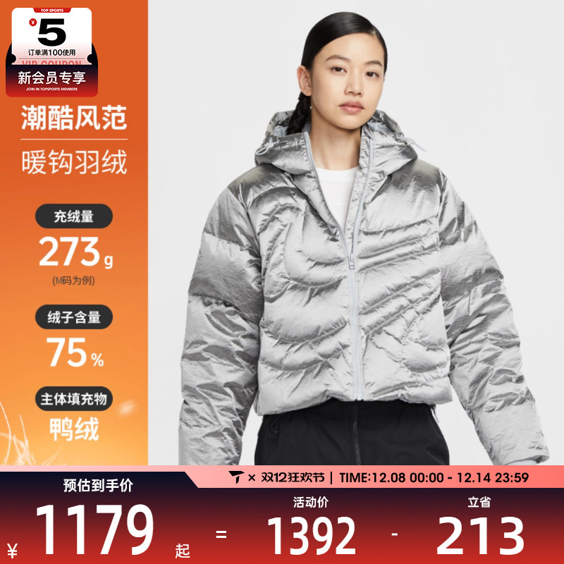 NIKE耐克女子暖钩系列运动休闲保暖连帽羽绒服外套IB2004-095