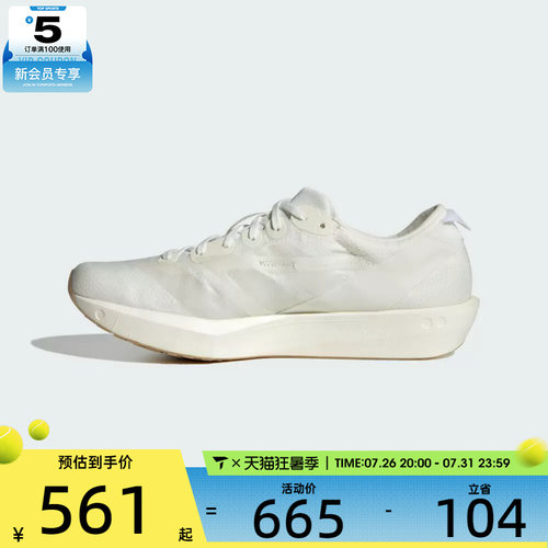 adidas阿迪达斯女子ADIZERO ADIOS 9运动训练跑步鞋JR2243