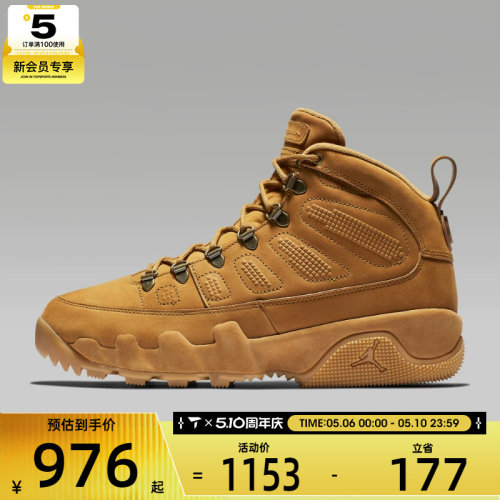 NIKE耐克男子AIR JORDAN 9 RETRO BOOT运动训练篮球鞋AR4491-700