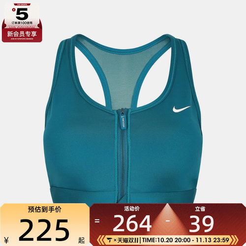 滔搏丨NIKE耐克女子AS DF SWOOSH PDED FZ运动BRA内衣FN2732-372