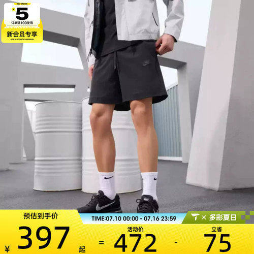 NIKE耐克男子AS M NK TECH WVN SHORT运动休闲短裤HQ0471-010