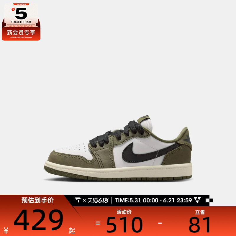 NIKE耐克小童Jordan 1RetroLowPS运动训练篮球鞋HQ6996-200