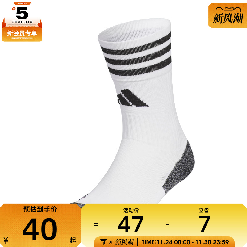 adidas阿迪达斯男女FTB CREW SOCK 2休闲袜子JP2632