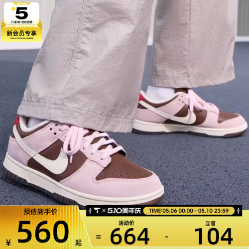 NIKE耐克女子DUNK复古运动鞋休闲鞋板鞋HM0987-200