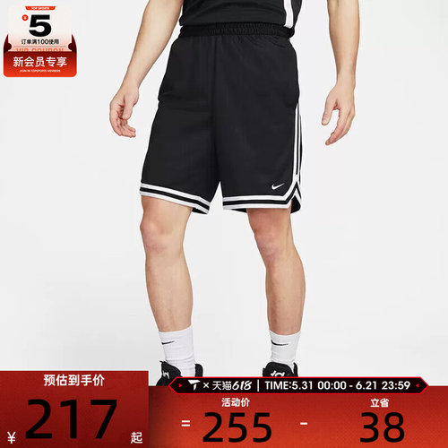 NIKE耐克男子AS M NK DF DNA 8IN SHORT运动短裤FN2652-010