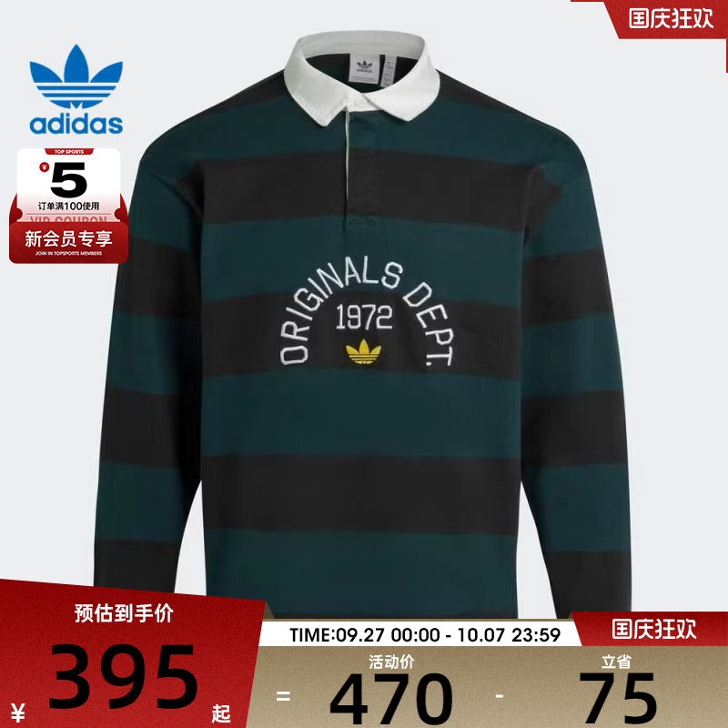 adidas阿迪达斯三叶草男子STRIPED POLO运动长袖T恤KF5068