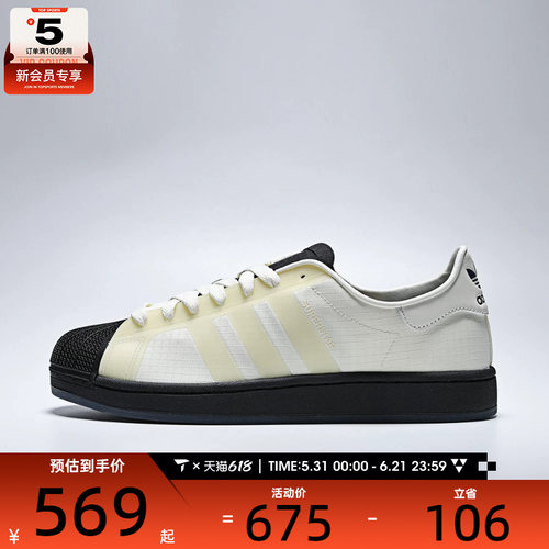 adidas阿迪达斯三叶草男女贝壳头运动鞋休闲鞋板鞋YKJ6573