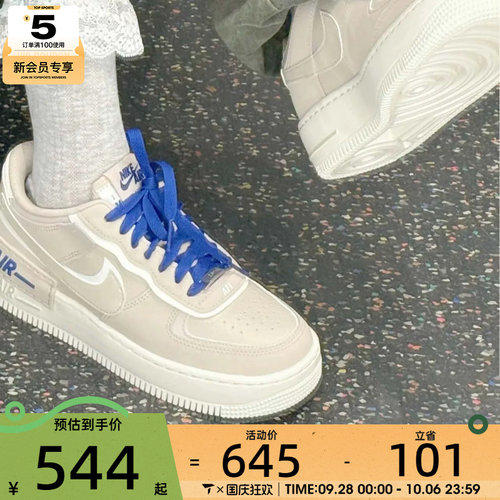 滔搏丨NIKE耐克女子AF1厚底复古百搭舒适运动休闲鞋DZ1847-201