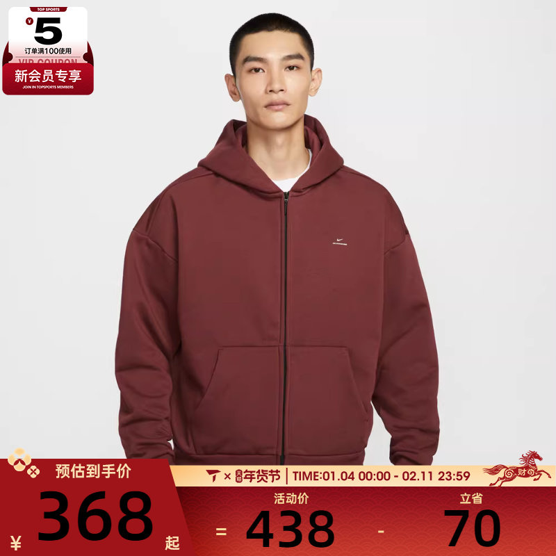 NIKE耐克男子篮球运动训练针织连帽夹克外套IO3690-619,运动服/休闲服装,运动茄克/外套,淘宝优惠券,粉丝福利购,淘宝优惠卷