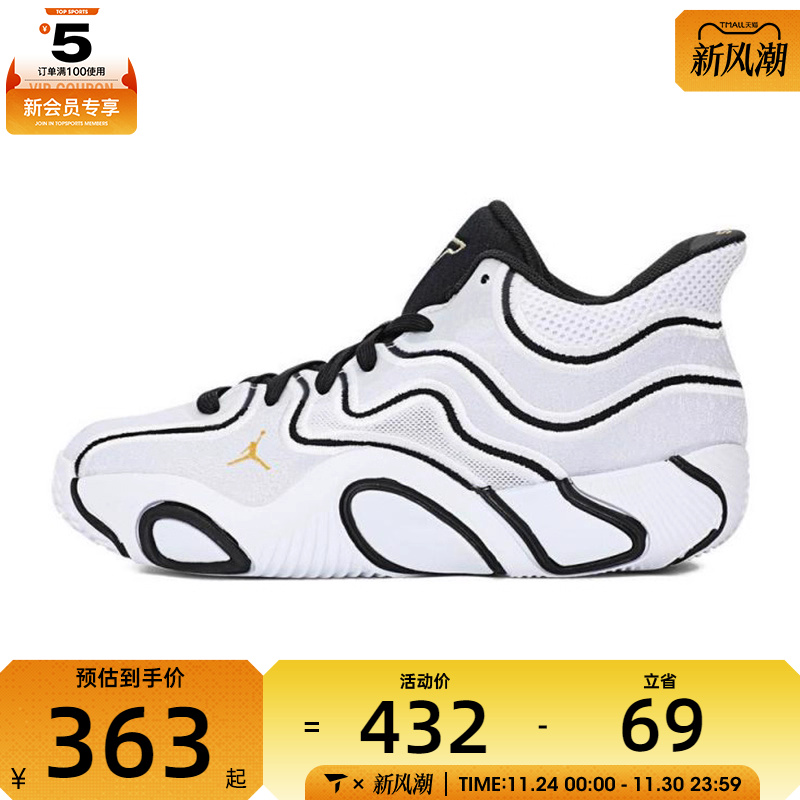 NIKE耐克大童JORDAN TATUM 3运动训练篮球鞋IB8151-100