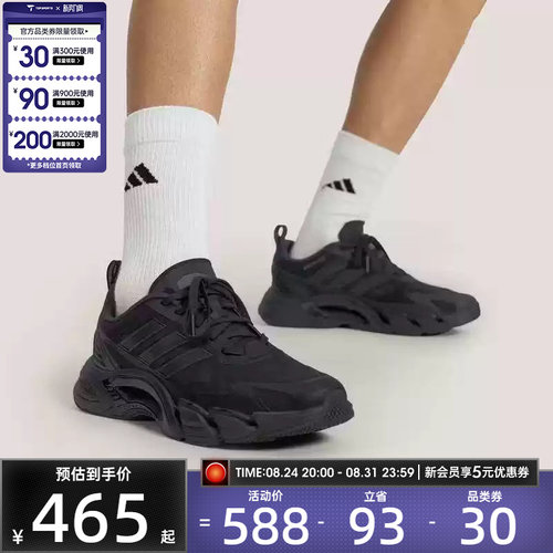 清风系列丨adidas阿迪达斯男女CLIMACOOL运动训练跑步鞋KH9331