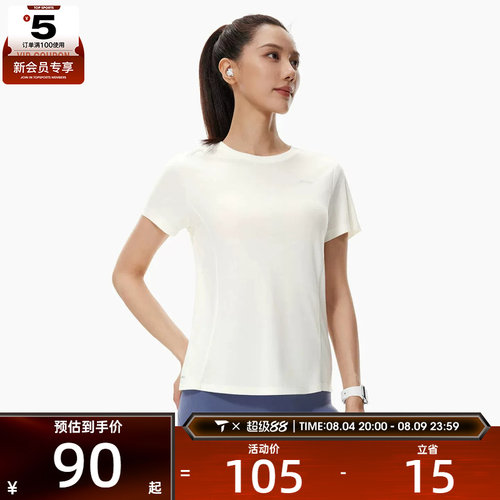 LI-NING李宁女子透气排汗舒适健身跑步运动休闲短袖T恤ATSW488-2