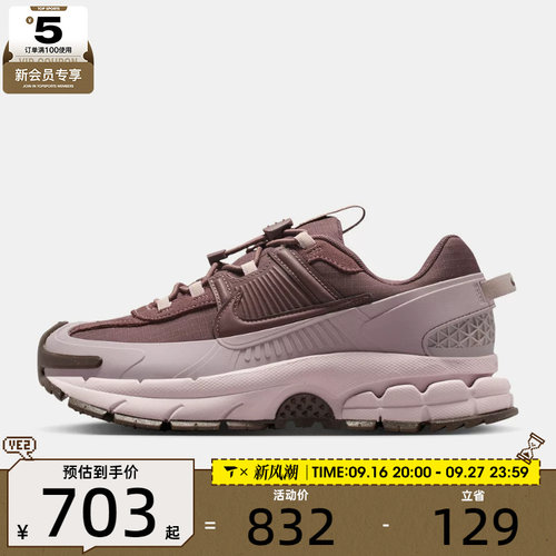 NIKE耐克女子ZOOM VOMERO ROAM复古运动鞋跑步鞋HQ2181-501