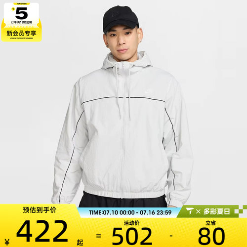 NIKE耐克男子CLUB ATHLETE HD JACKET运动健身夹克外套HJ2013-025