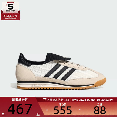 adidas阿迪达斯三叶草男女SL 72经典薄底T头鞋运动休闲鞋KZ6947