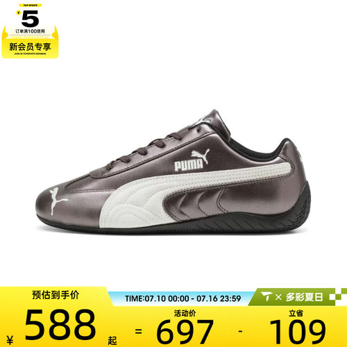 puma彪马男女Speedcat Metallic运动休闲鞋40368904