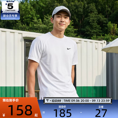 NIKE耐克男子舒适简约透气健身训练运动休闲短袖T恤IF2138-100