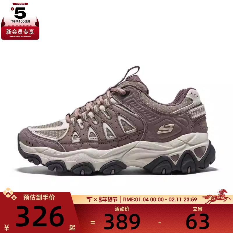 SKECHERS斯凯奇女子D LITE TR户外鞋运动休闲鞋180172-MVE,运动鞋new,运动休闲鞋,淘宝优惠券,粉丝福利购,淘宝优惠卷