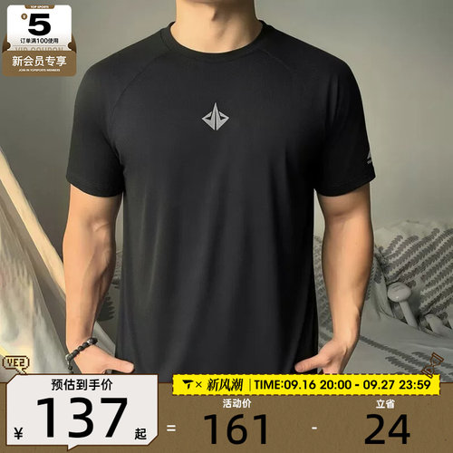 LI-NING李宁男子宽松简约舒适透气运动休闲圆领短袖T恤ATSW053-1