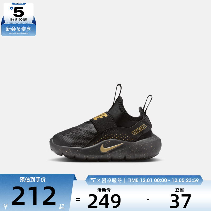 NIKE耐克婴童FLEX RUNNER 4 SE (TD)运动休闲鞋IM6738-001