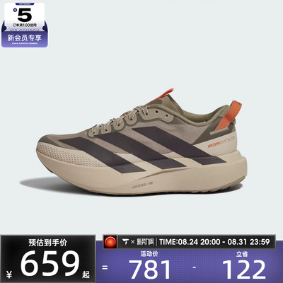 adidas阿迪达斯女子ADIZERO EVO SL ATR马拉松运动跑步鞋KK2719